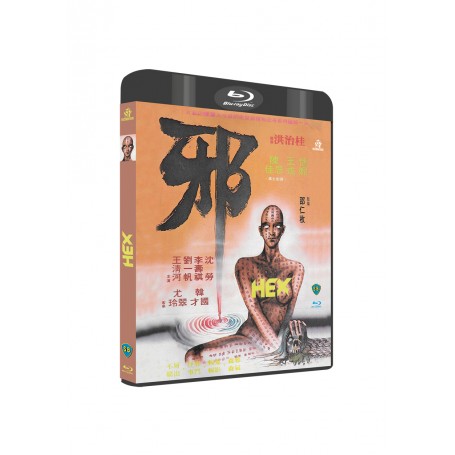 Coffret Crazy Shaw 6 Films, Shaw Brothers